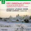 Kiev Christmas Liturgy by The Russian Patriarchate Choir, Иеромонах Амвросий - CD Album Cover