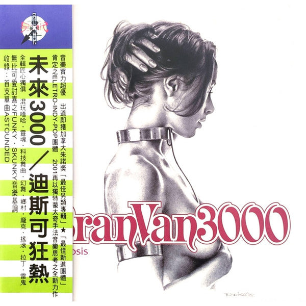 Discosis= 迪斯可狂熱 by Bran Van 3000, Bran Van 3000 - CD Album Cover