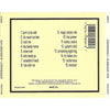 16 Greatest Hits by Steppenwolf - CD Image