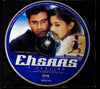Ehsaas: A Feeling by Mahesh Manjrekar - CD Image