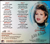 Mahashty by Majida El Roumi - CD Back Cover