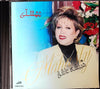 Mahashty by Majida El Roumi - CD Album Cover