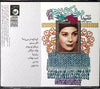 در فکر تو بودم by مسعود جاهد - CD Album Cover