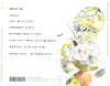 The Moonstation House Band by David Vandervelde - CD Back Cover