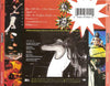 Enjoy Incubus by Incubus (2) - CD Back Cover