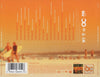 Music From The OC: Mix 2 by Various - CD Back Cover