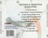 Children's Christmas Singalongs by Unknown Artist - CD Back Cover