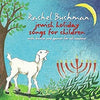 Jewish Holiday Songs For Children by Rachel Buchman - CD Album Cover