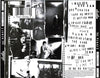 The Menace by Elastica (2) - CD Back Cover
