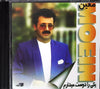 یکی را دوست میدارم by معین - CD Album Cover