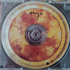 The Memory Of Trees by Enya - CD Back Cover