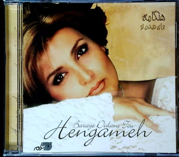 Baraye Didane Tou by Hengameh - CD Album Cover