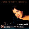 آه...و ١/٢ = Ah Wu Nos by نانسي عجرم, نانسي عجرم - CD Album Cover
